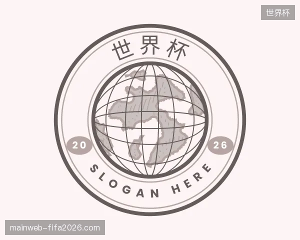 认识世界杯官网